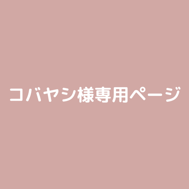 Kobayashisama_senyou