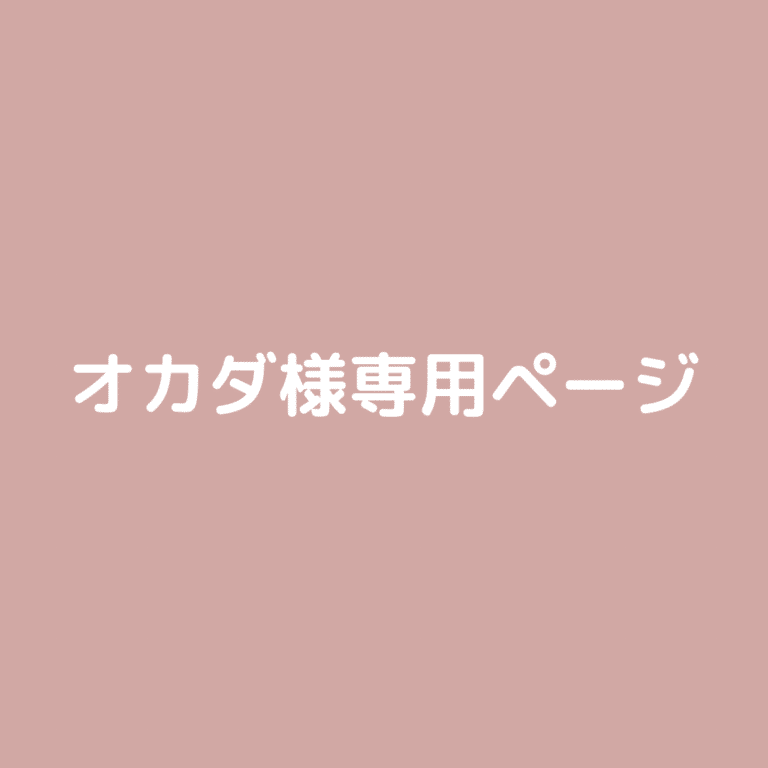 Okadasama_senyou