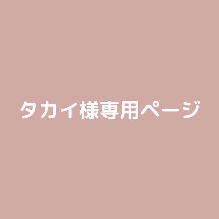 TAKAISAMA_SENYOU