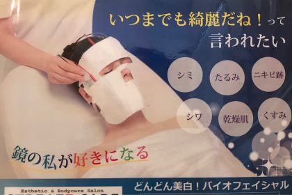 顔にマスクをした日本人女性。