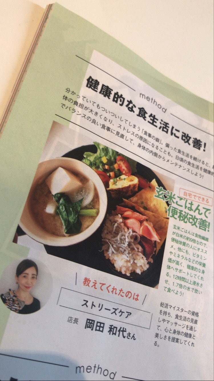 食べ物の写真が載っている日本の雑誌。