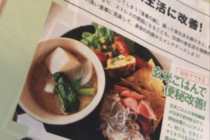 食べ物の写真が載っている日本の雑誌。