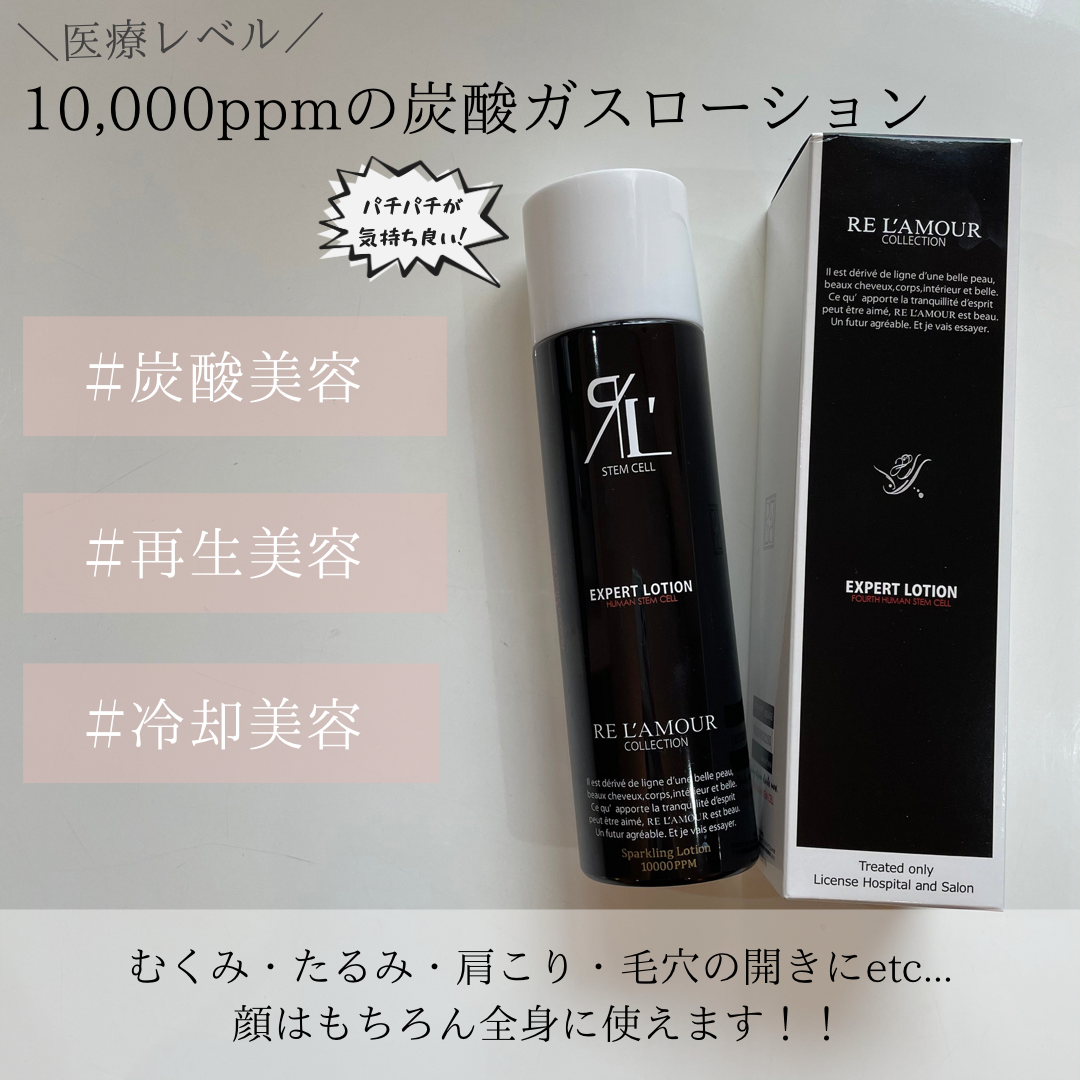 タイムセールエキスパートローション 5本 まとめ売り 最安値 幹細胞