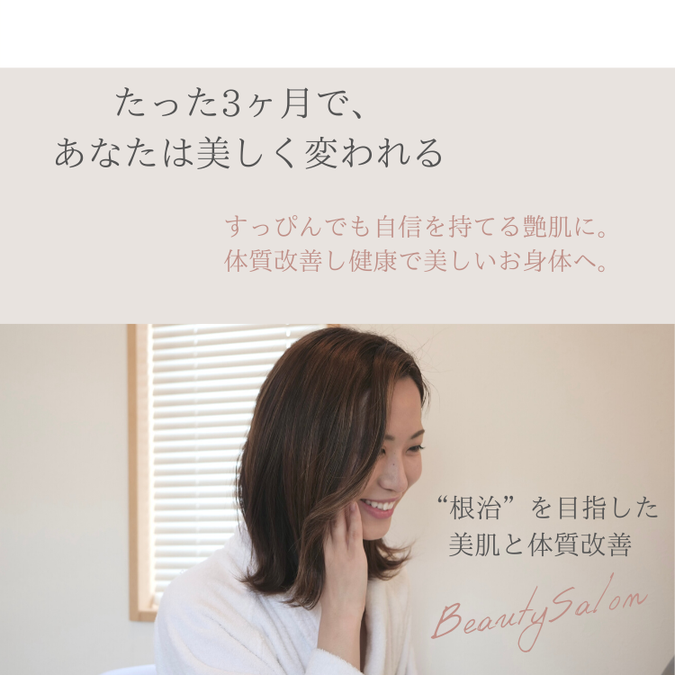 福山市の健康と美を考えるエステサロン ストリーズケア あなたの秘められた美しさを呼び覚ます ストリーズ ケアでは 最新技術とフレンドリーな雰囲気で あなたをお待ちしております Tel 084 9 3533