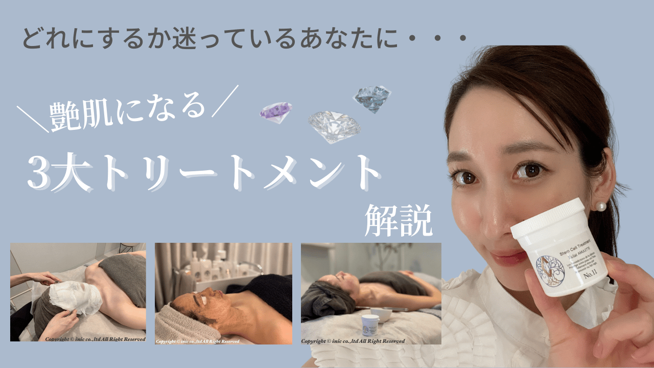 艶美肌を叶える3大トリートメント！ハーブトリートメント・タラソ
