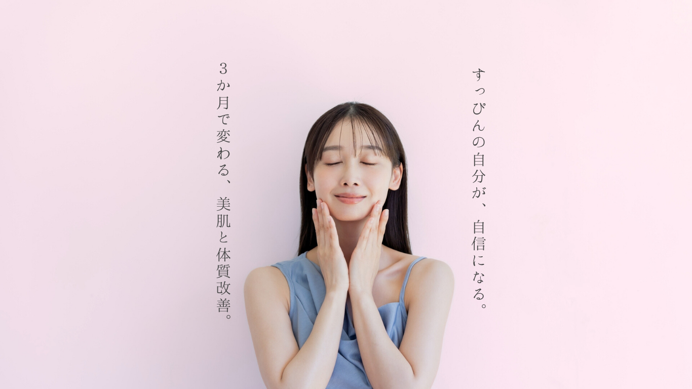 Roma Pink ローマピンク | 福山市の健康と美を考えるエステサロン