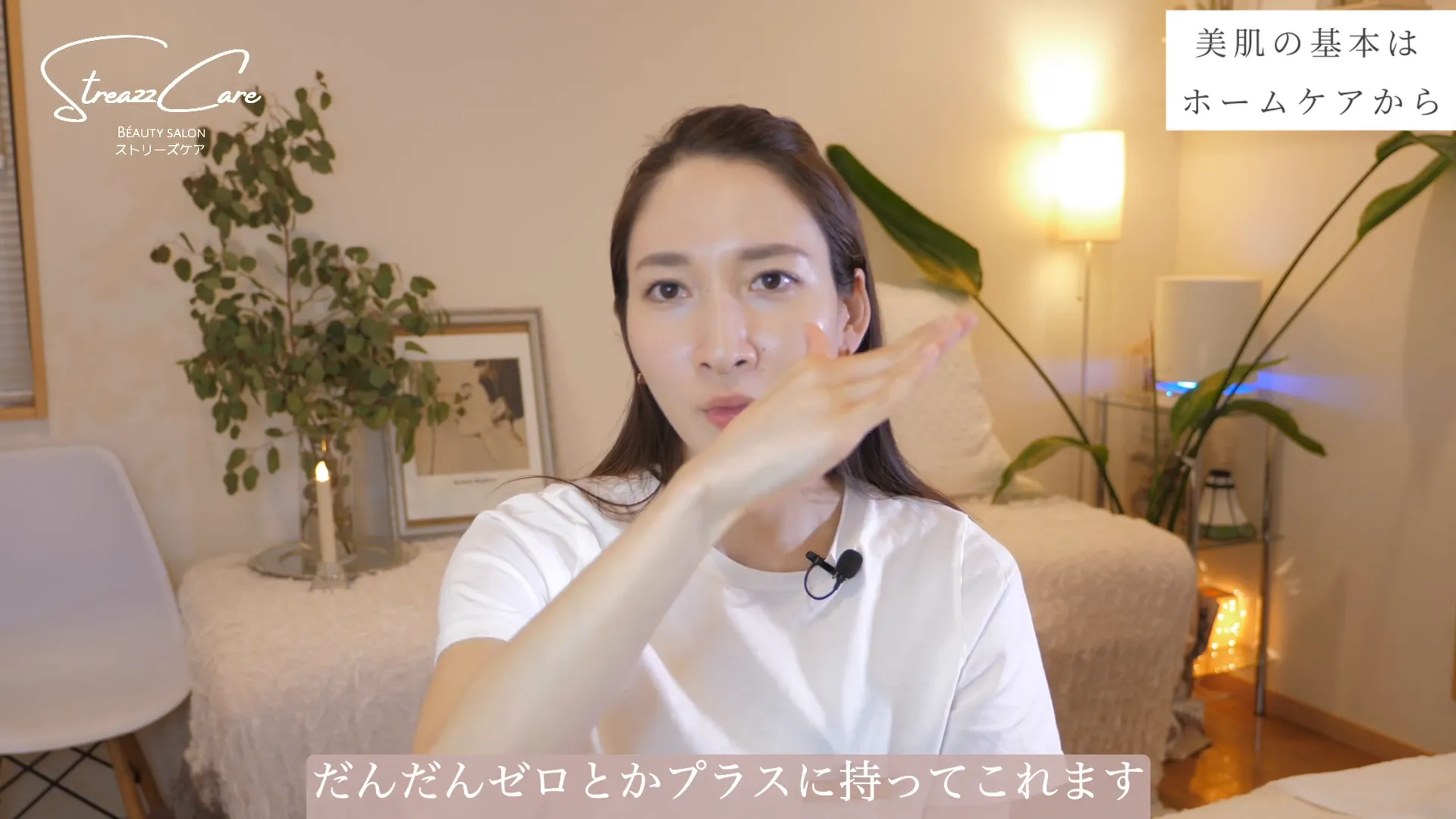 幹細胞入り化粧品で肌をじっくり育てるイメージ