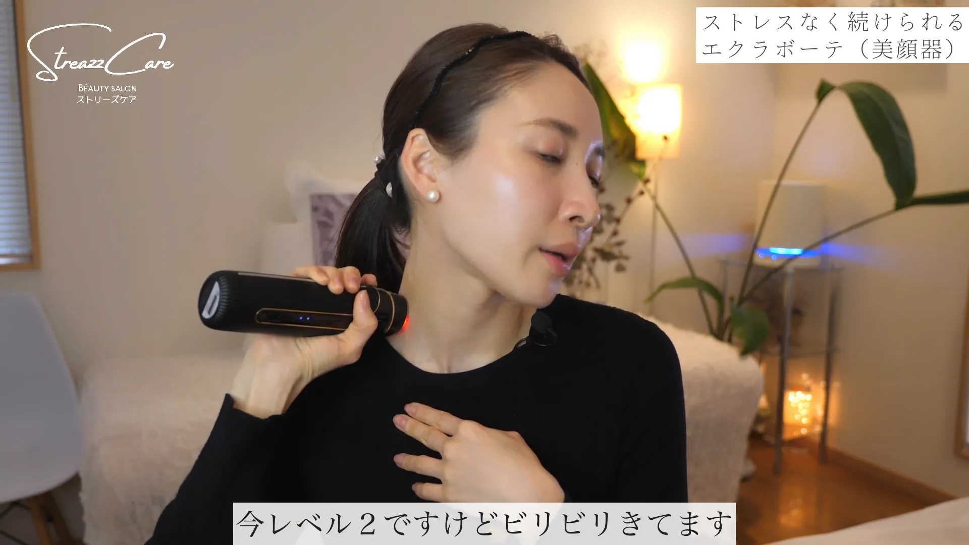 エクラボーテ美顔器を使ってフェイスラインをケアする様子