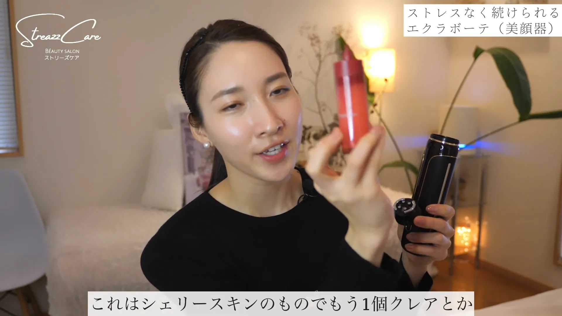 エクラボーテ専用美容液3種類の紹介