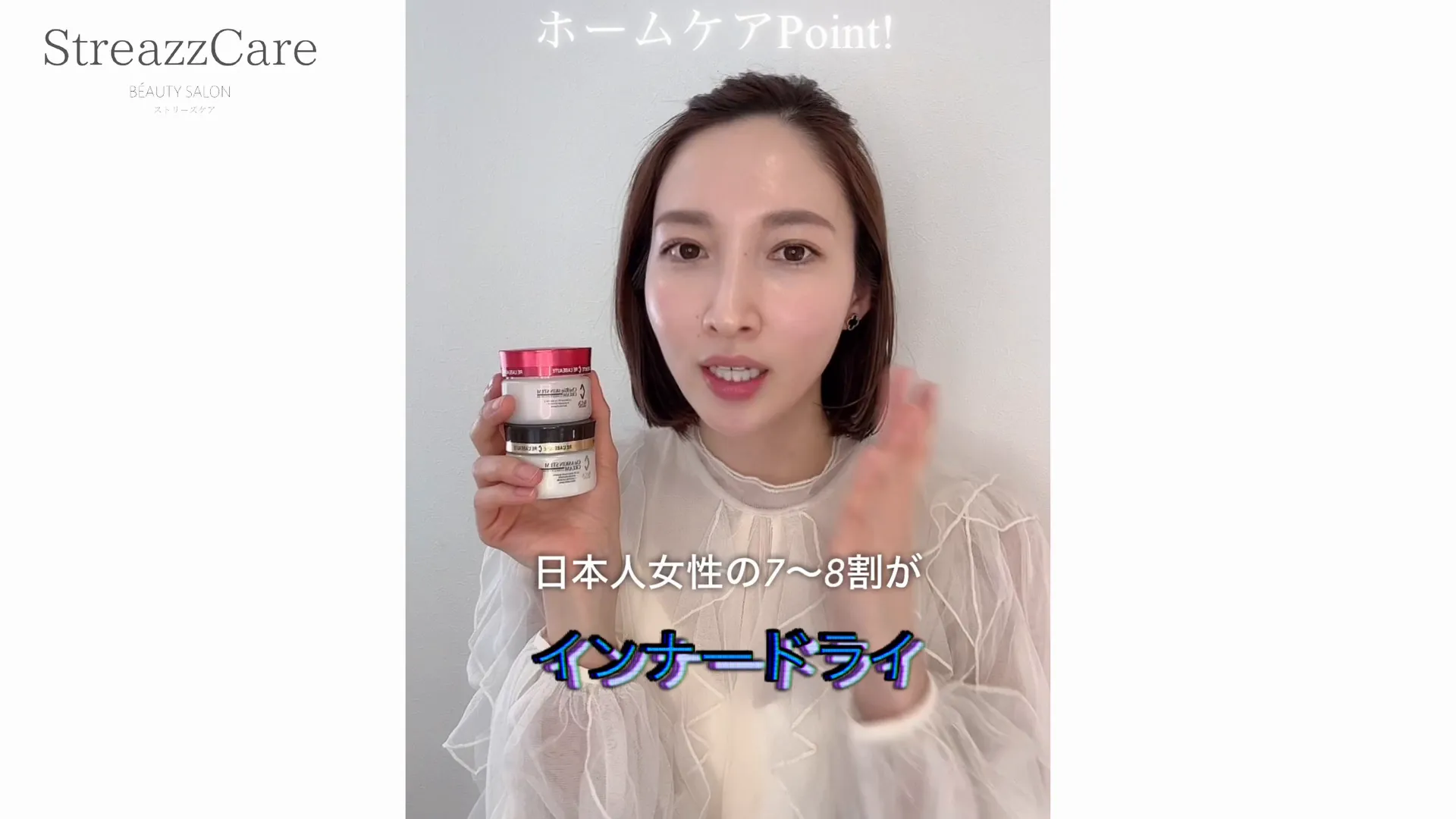 クリームで肌の水分を閉じ込めるケア