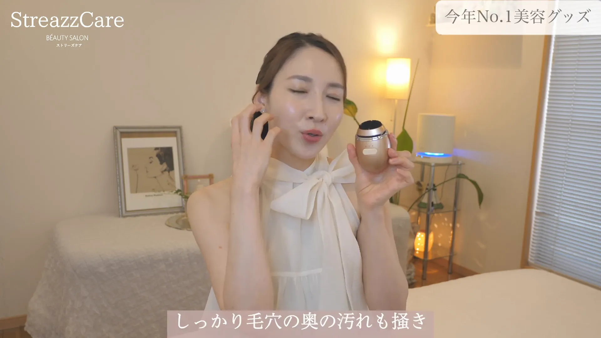 青色モードでディープクレンジング中の肌のイメージ