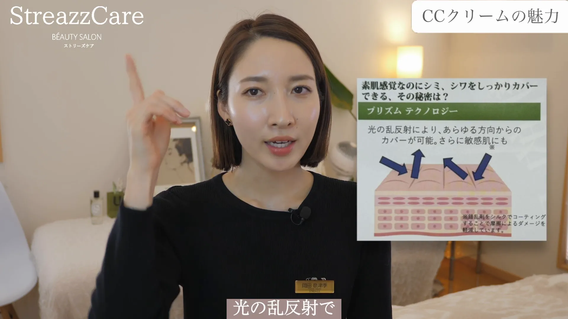 シミやシワを自然にカバーした肌