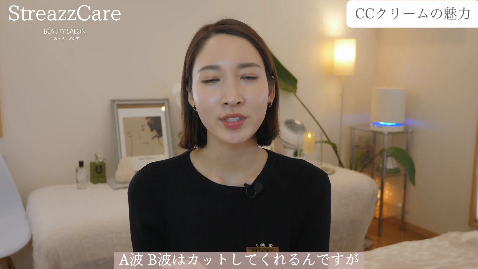 紫外線とブルーライトから肌を守るイメージ