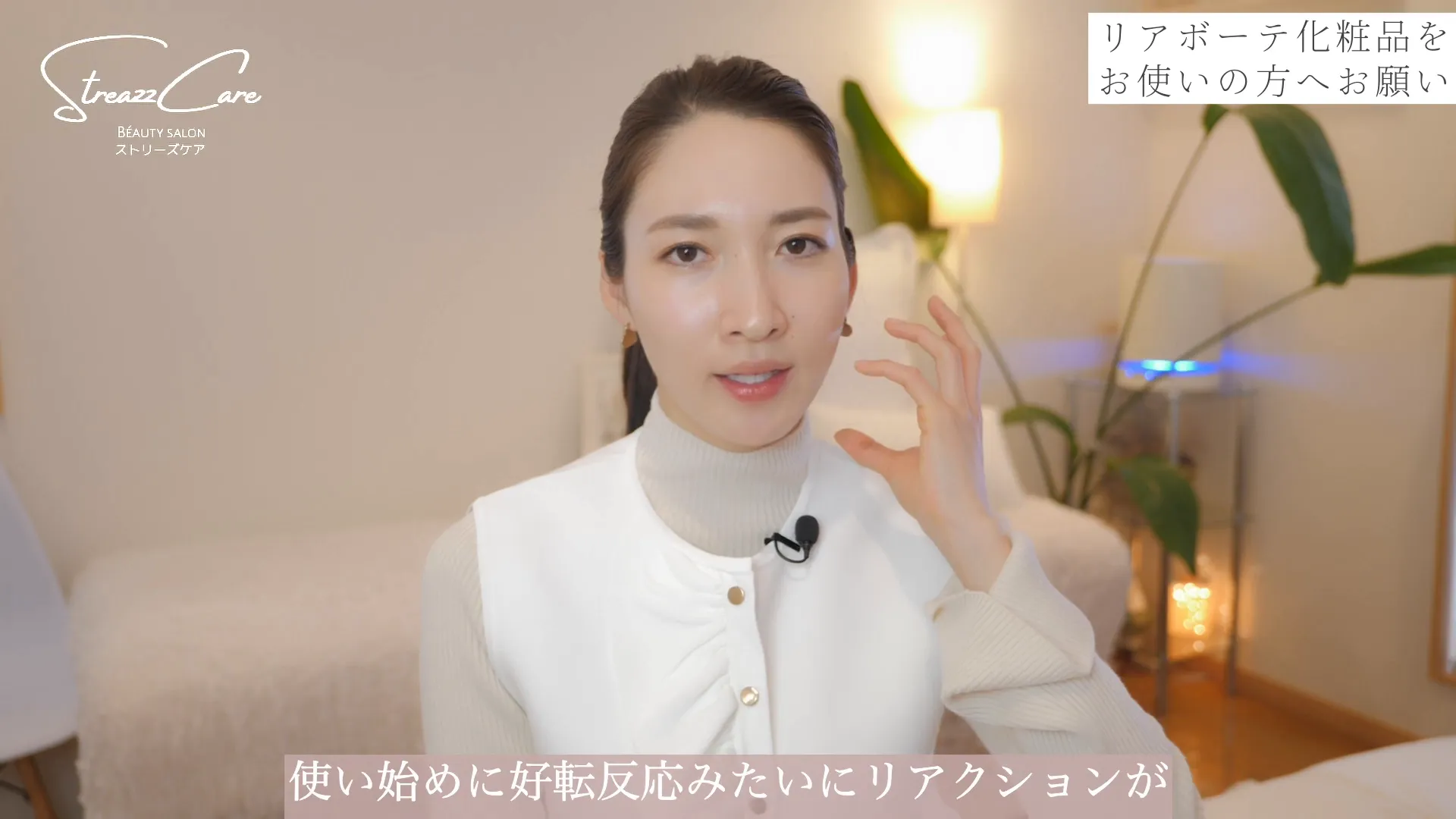 好転反応やニキビが出る説明のシーン