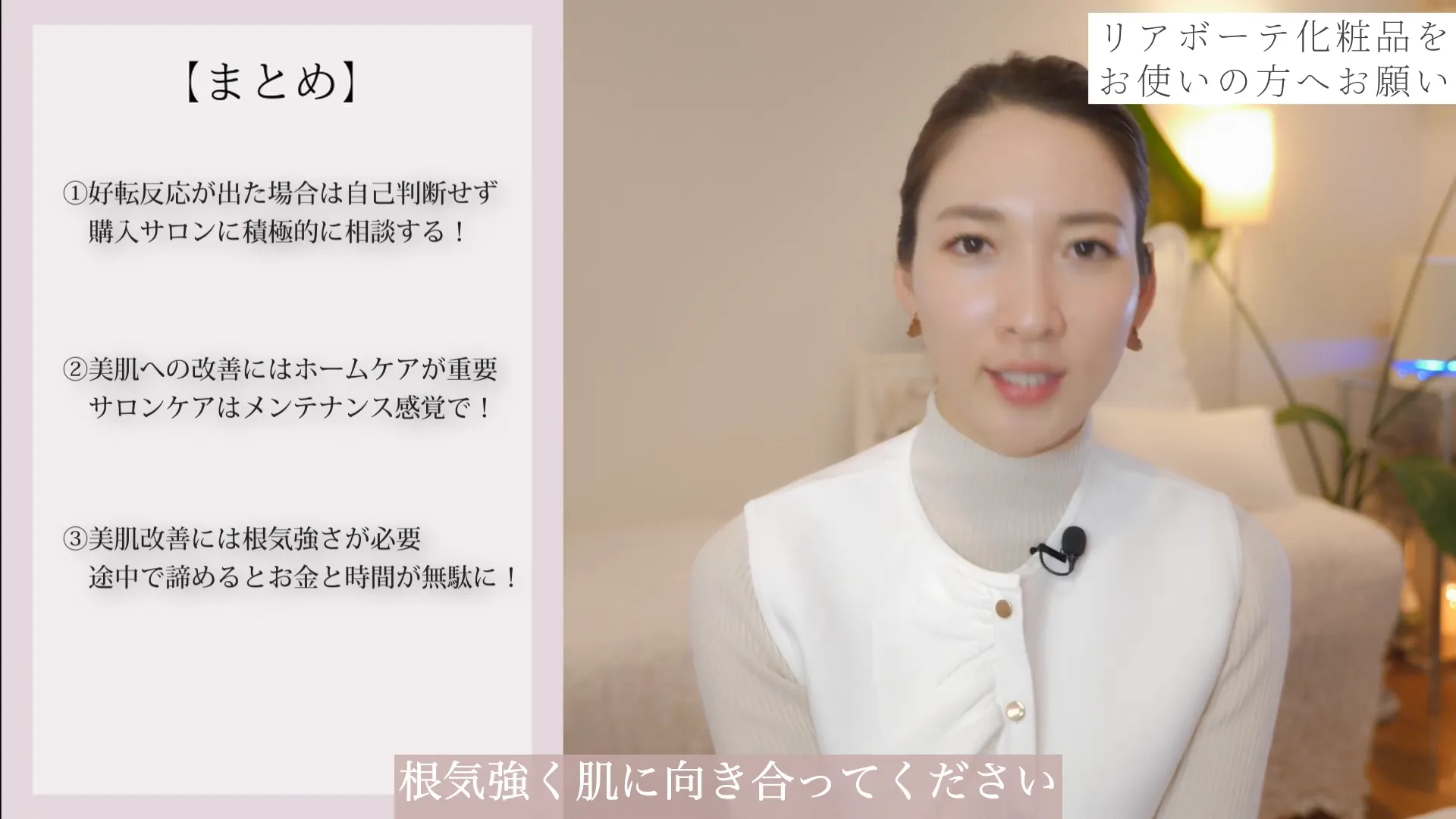 根気強く続けることの重要性を語るシーン