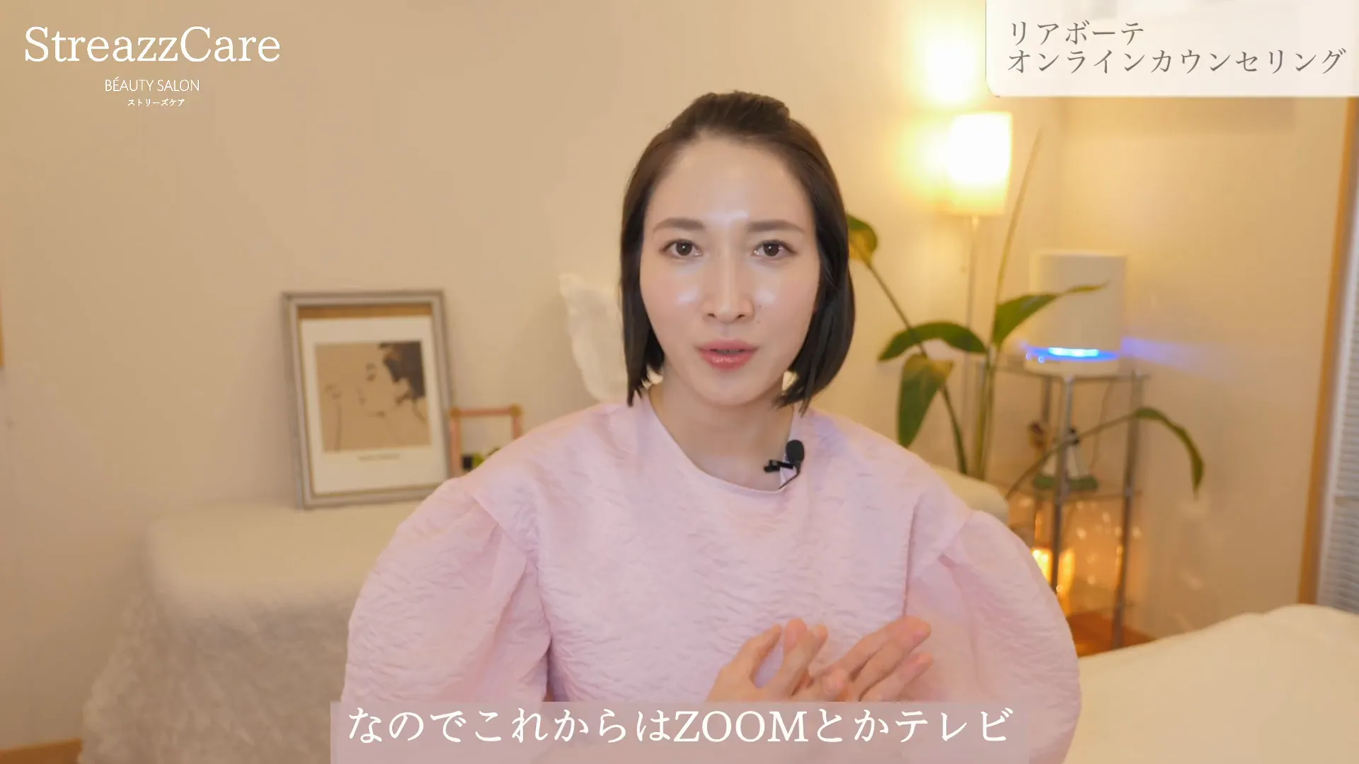 オンラインでカウンセリング中のイメージ