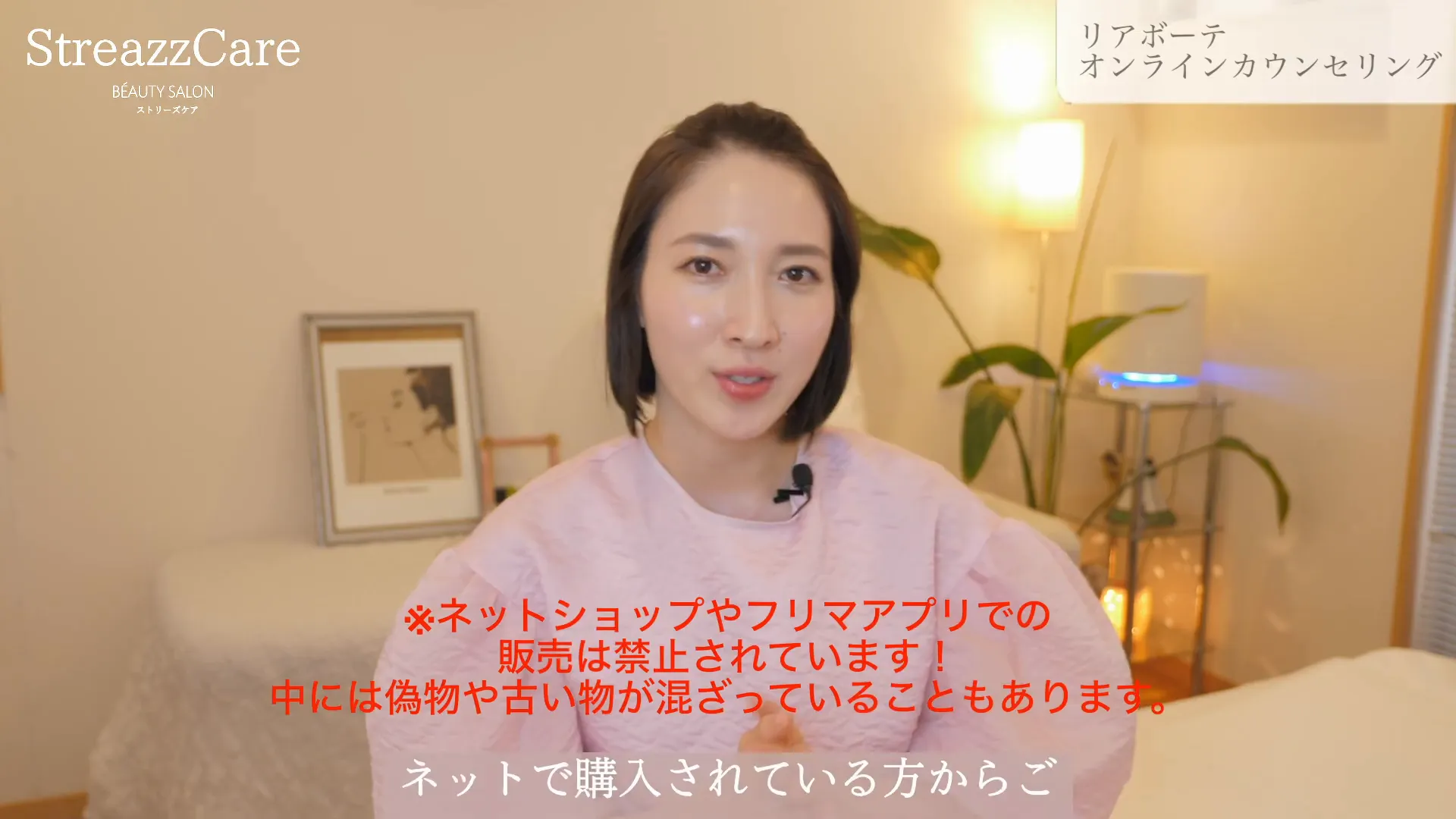 サロン選びの重要性を話す岡田