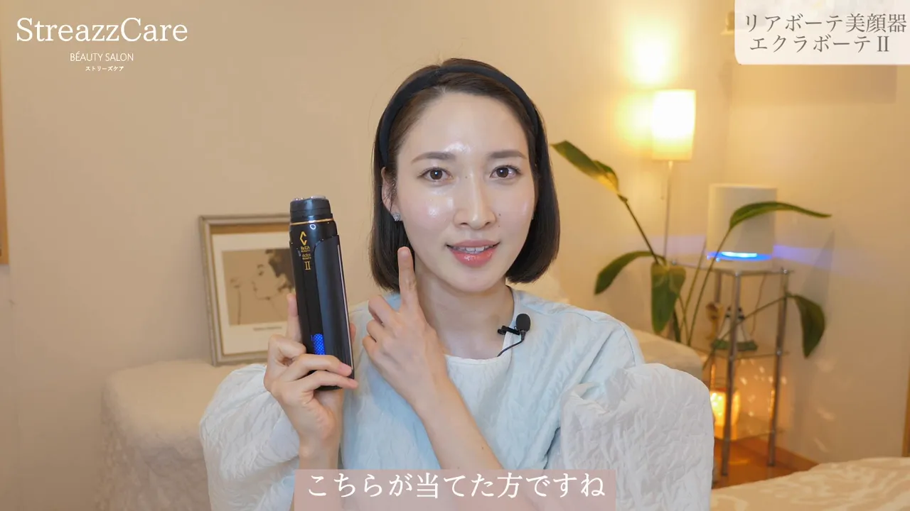 片側だけエクラボーテを当ててリフト効果を比較している様子